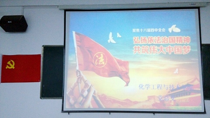 米兰官网第一届学生党员代表大会