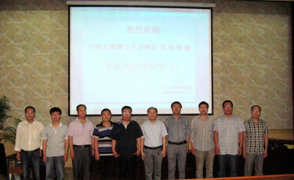 汪教授与米兰官网领导合影